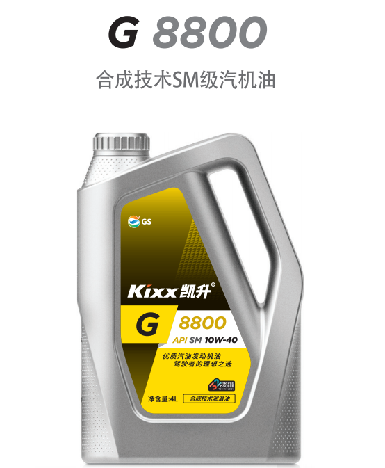 G8800 API SM 10W-40-第1張圖片-鄭州市冠恒貿(mào)易有限公司【官方網(wǎng)站】-車用潤(rùn)滑油服務(wù)專家