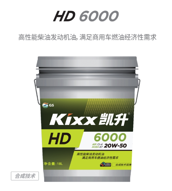 HD 6000 20W-50-第1張圖片-鄭州市冠恒貿易有限公司【官方網站】-車用潤滑油服務專家