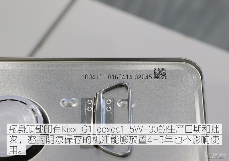 高性能新選擇 Kixx G1 dexos1 5W-30機(jī)油-第13張圖片-鄭州市冠恒貿(mào)易有限公司【官方網(wǎng)站】-車用潤(rùn)滑油服務(wù)專家 高性能新選擇 Kixx G1 dexos1 5W-30機(jī)油-第13張圖片-鄭州市冠恒貿(mào)易有限公司【官方網(wǎng)站】-車用潤(rùn)滑油服務(wù)專家