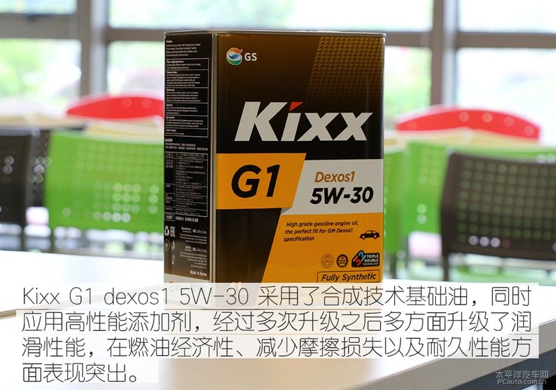 高性能新選擇 Kixx G1 dexos1 5W-30機(jī)油-第11張圖片-鄭州市冠恒貿(mào)易有限公司【官方網(wǎng)站】-車用潤(rùn)滑油服務(wù)專家 高性能新選擇 Kixx G1 dexos1 5W-30機(jī)油-第11張圖片-鄭州市冠恒貿(mào)易有限公司【官方網(wǎng)站】-車用潤(rùn)滑油服務(wù)專家
