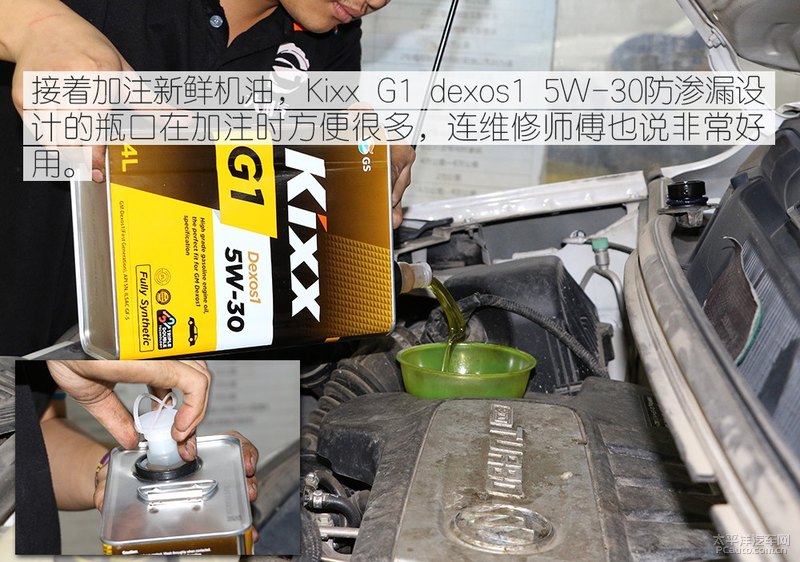 高性能新選擇 Kixx G1 dexos1 5W-30機(jī)油-第20張圖片-鄭州市冠恒貿(mào)易有限公司【官方網(wǎng)站】-車用潤(rùn)滑油服務(wù)專家 高性能新選擇 Kixx G1 dexos1 5W-30機(jī)油-第20張圖片-鄭州市冠恒貿(mào)易有限公司【官方網(wǎng)站】-車用潤(rùn)滑油服務(wù)專家