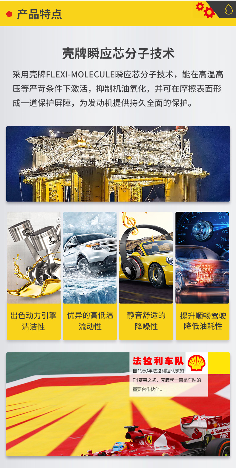 殼牌 合成機(jī)油 黃喜力HX6 10W-40 SN級(jí) 1L裝-第6張圖片-鄭州市冠恒貿(mào)易有限公司【官方網(wǎng)站】-車(chē)用潤(rùn)滑油服務(wù)專(zhuān)家