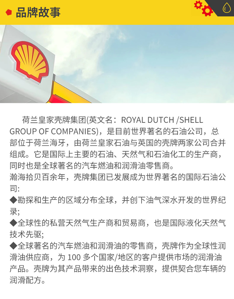 殼牌 合成機(jī)油 黃喜力HX6 10W-40 SN級(jí) 1L裝-第11張圖片-鄭州市冠恒貿(mào)易有限公司【官方網(wǎng)站】-車(chē)用潤(rùn)滑油服務(wù)專(zhuān)家
