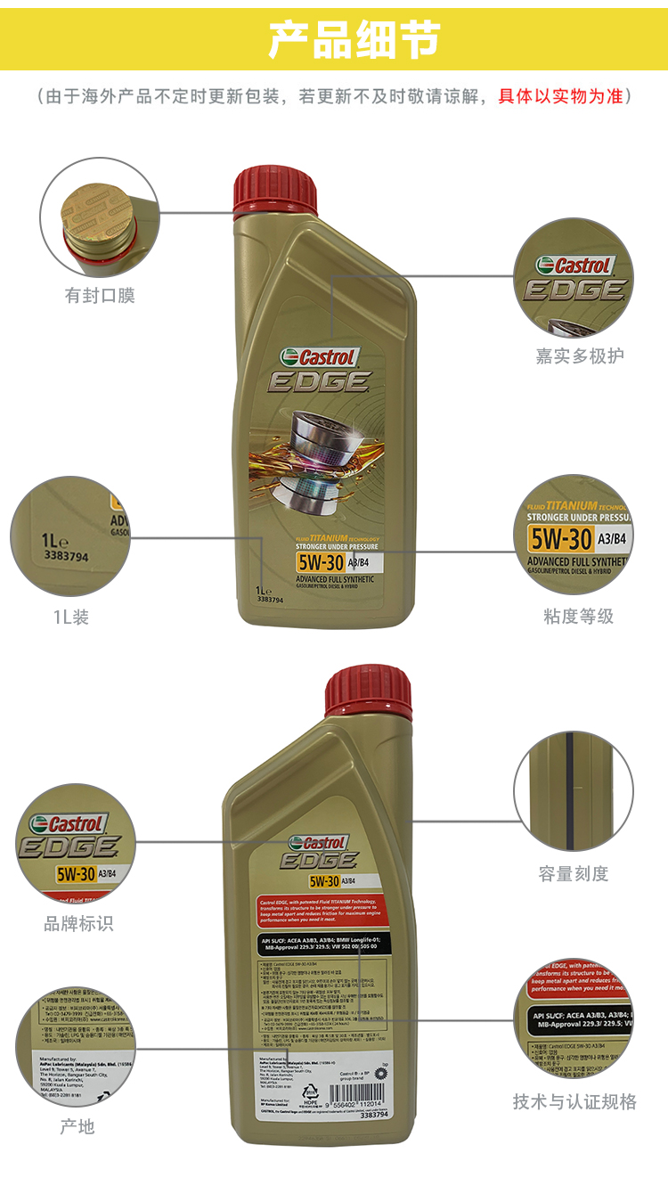 嘉實多 極護全合成機油 5W-30 SN 1L裝-第7張圖片-鄭州市冠恒貿易有限公司【官方網站】-車用潤滑油服務專家