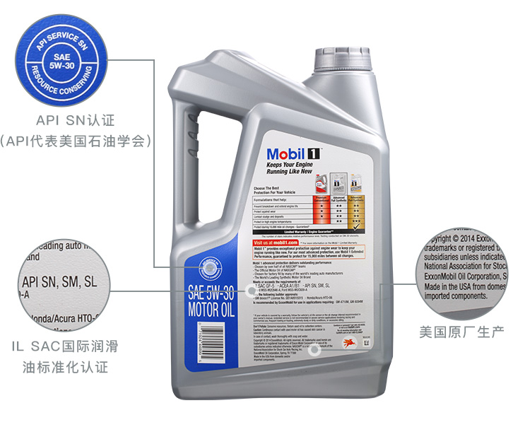 美孚1號 全合成機(jī)油 5W-30 SN級 5 QT裝-第6張圖片-鄭州市冠恒貿(mào)易有限公司【官方網(wǎng)站】-車用潤滑油服務(wù)專家