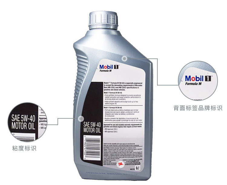 美孚1號 全合成機油 5W-40 1QT裝-第6張圖片-鄭州市冠恒貿易有限公司【官方網站】-車用潤滑油服務專家