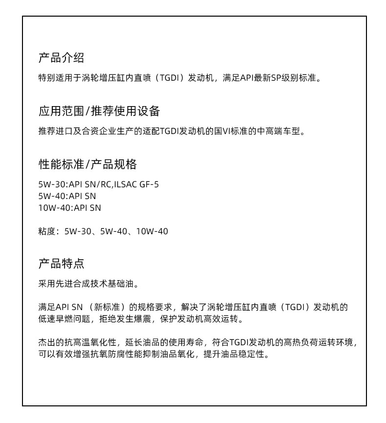  G9900 API SN 5W-30W-第6張圖片-鄭州市冠恒貿(mào)易有限公司【官方網(wǎng)站】-車用潤滑油服務專家