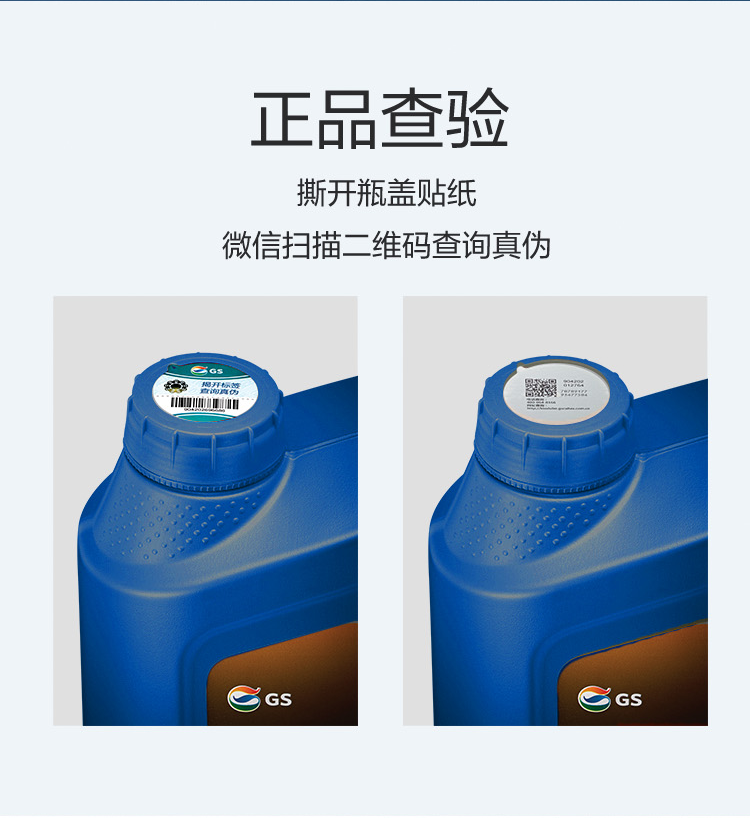 GS (Kixx) 凱升G1 Multi 全合成機(jī)油 5W-30 SP級(jí) 藍(lán)凱系列 1L-第6張圖片-鄭州市冠恒貿(mào)易有限公司【官方網(wǎng)站】-車(chē)用潤(rùn)滑油服務(wù)專(zhuān)家